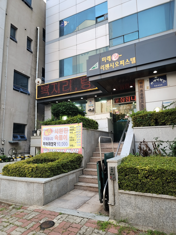 사계절복집 사진 2