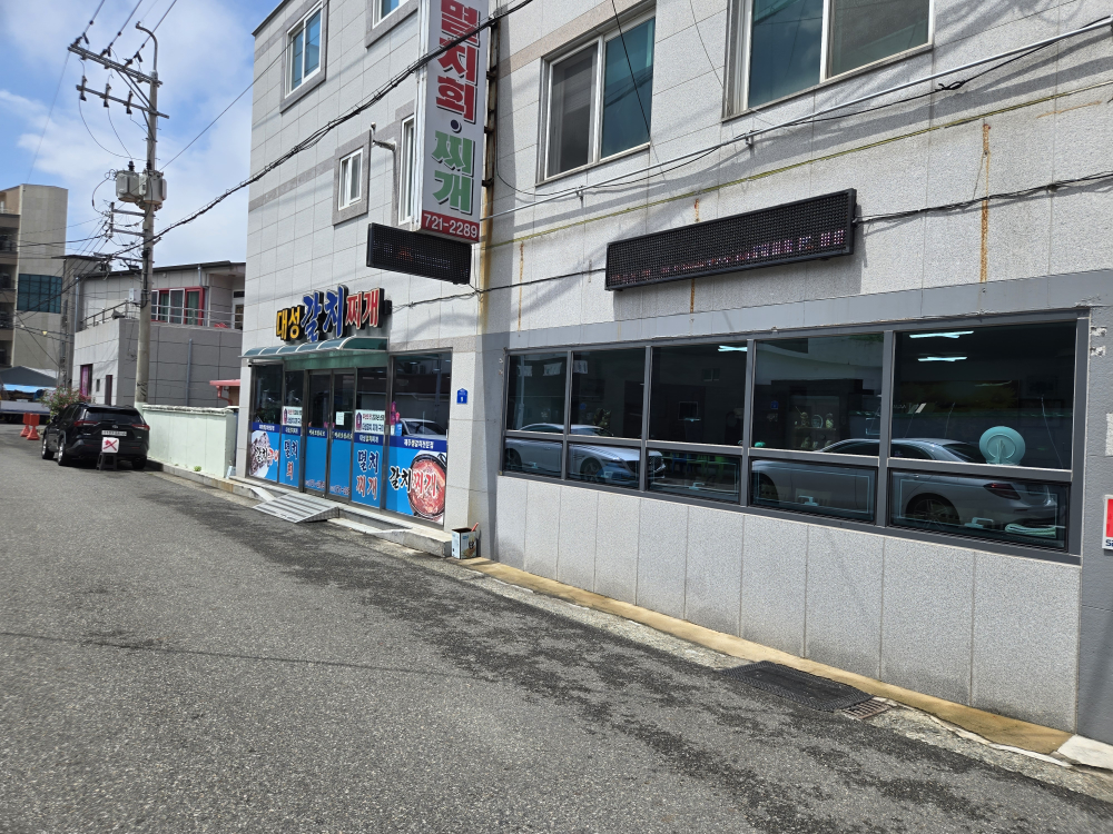 대성갈치찌개 사진 4