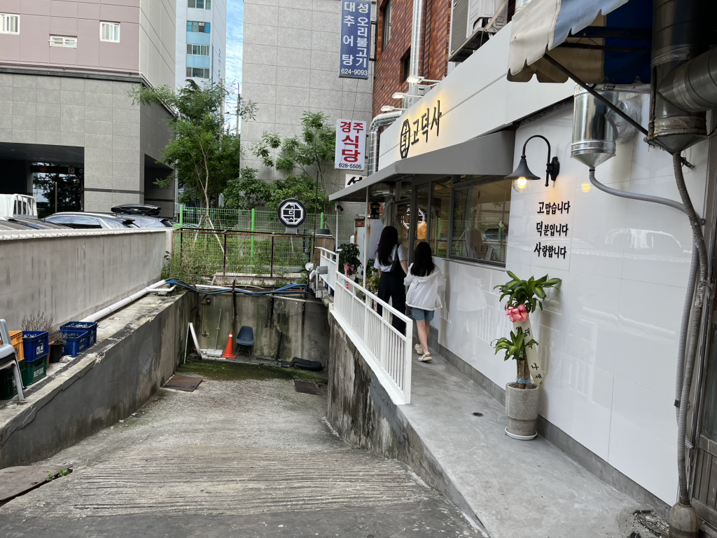 고덕사 사진 2