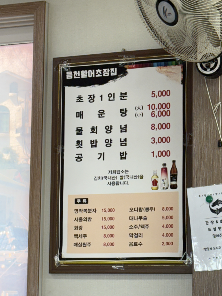 읍천활어초장집 대표 사진