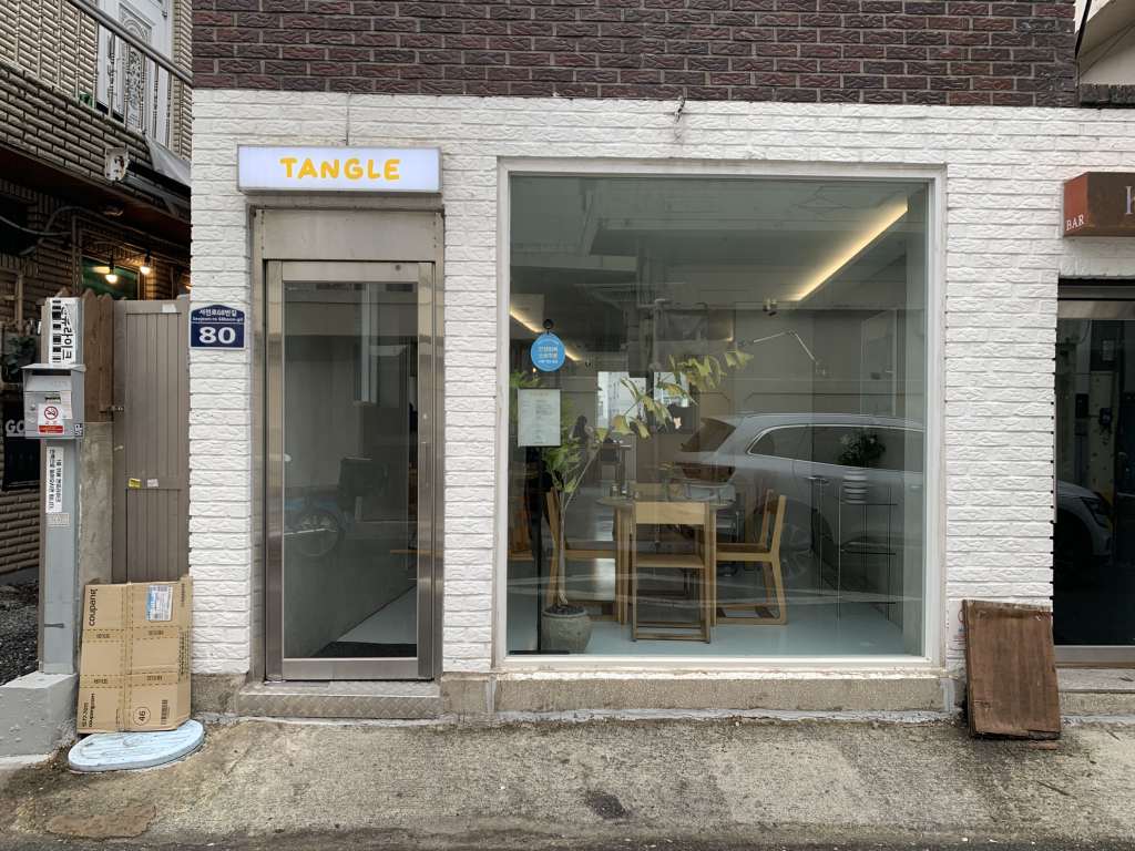 탱글 대표 사진