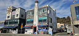 해동횟집 대표 사진
