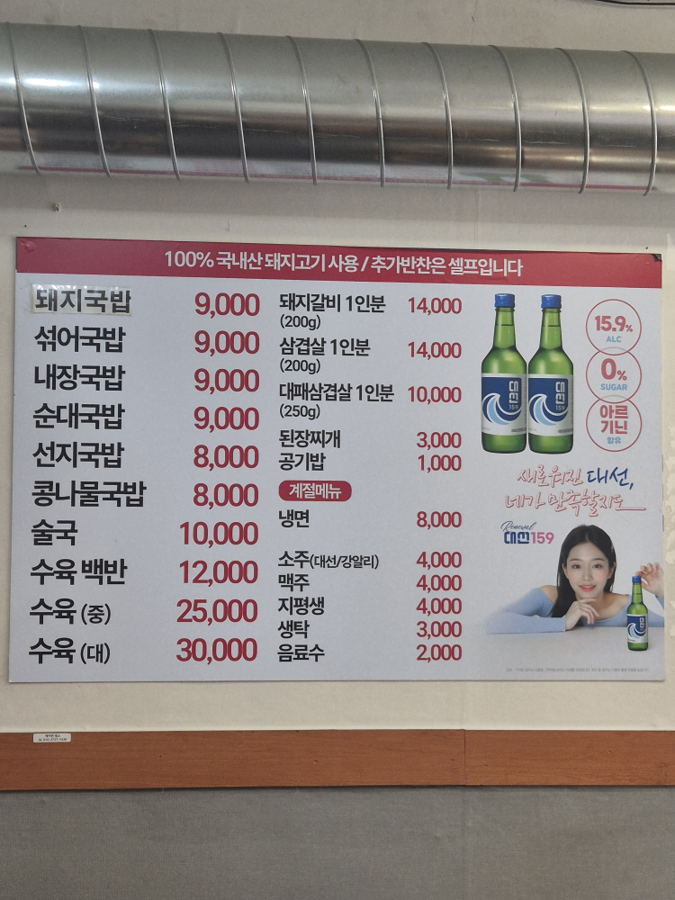 소문난돼지국밥 대표 사진