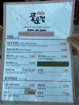 풍운정 사진 8
