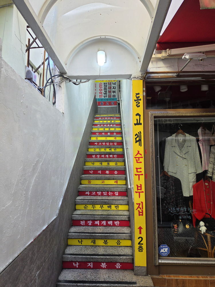 돌고래순두부 사진 5