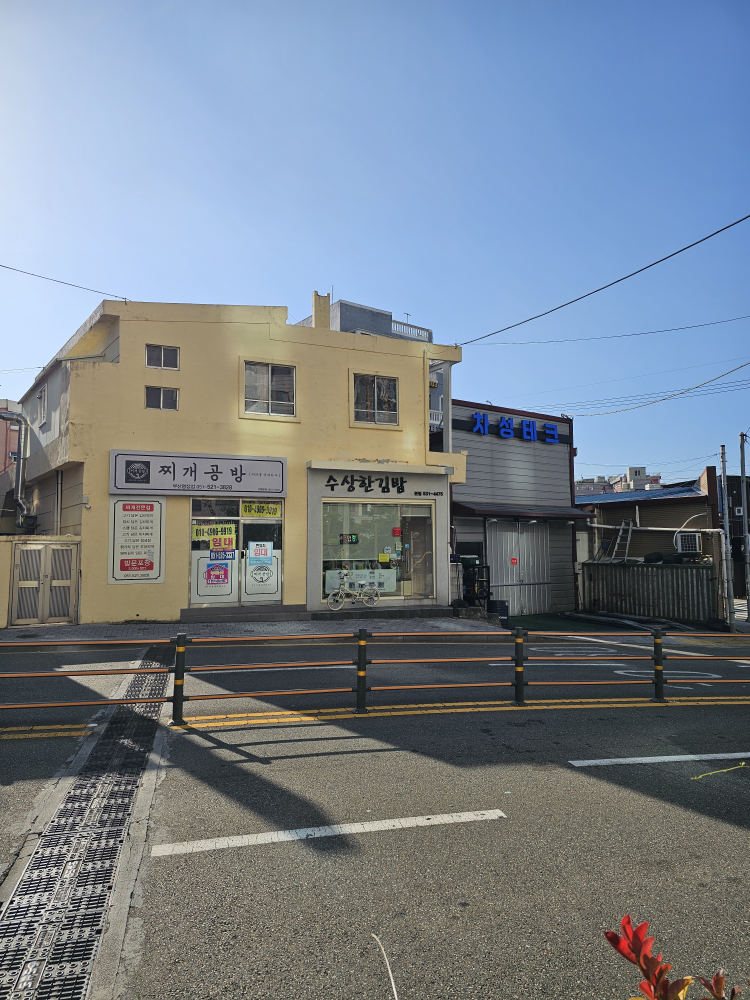 수상한김밥 본점 사진 3