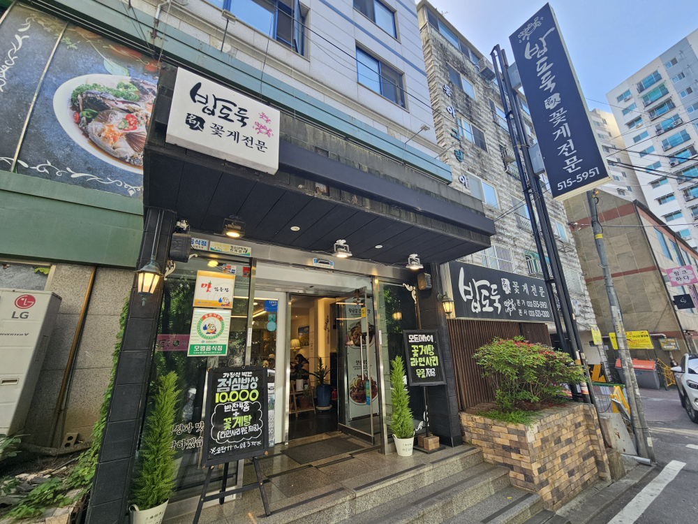 밥도둑간장게장 사진 5