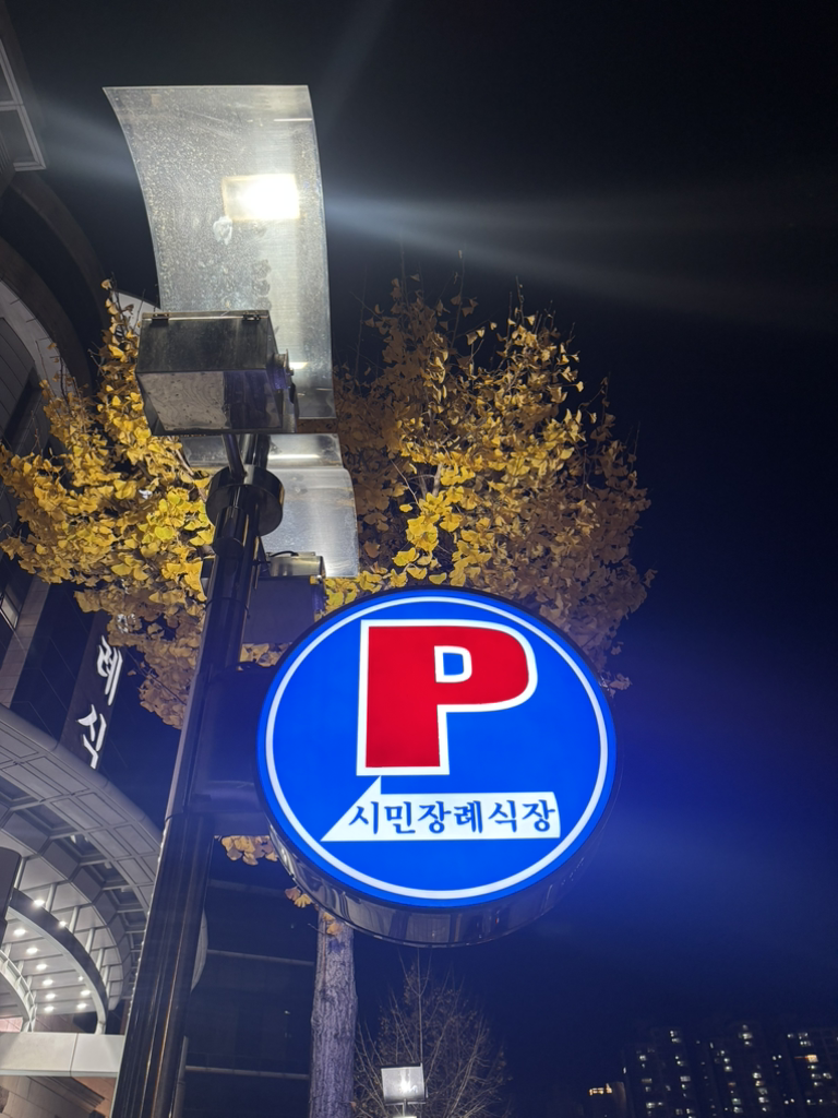 합천식당 사진 2