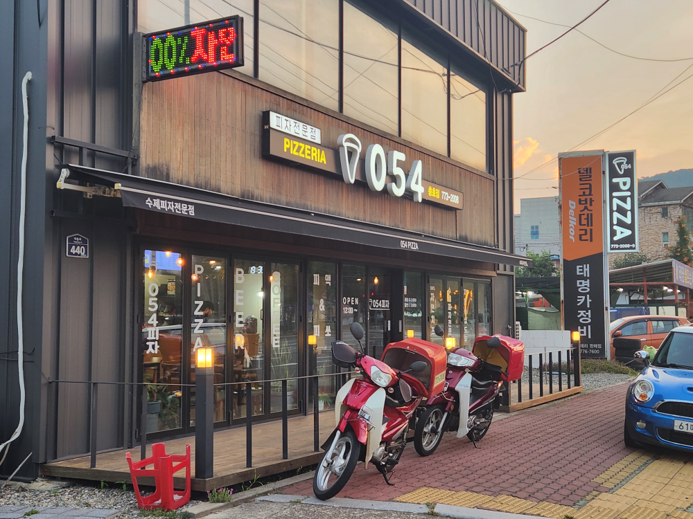 054피자 충효점 대표 사진