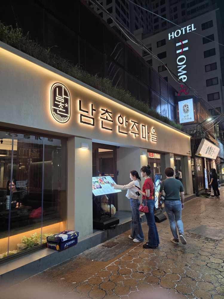남촌안주마을 서면점 대표 사진