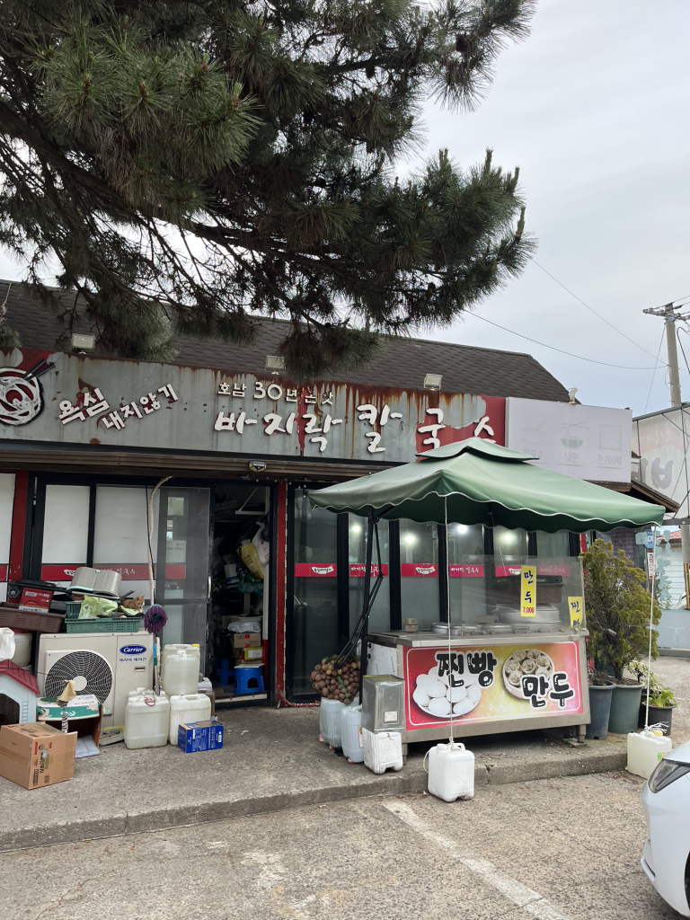 욕심내지않기 바지락칼국수 사진 3