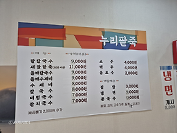 누리팥죽 사진 6