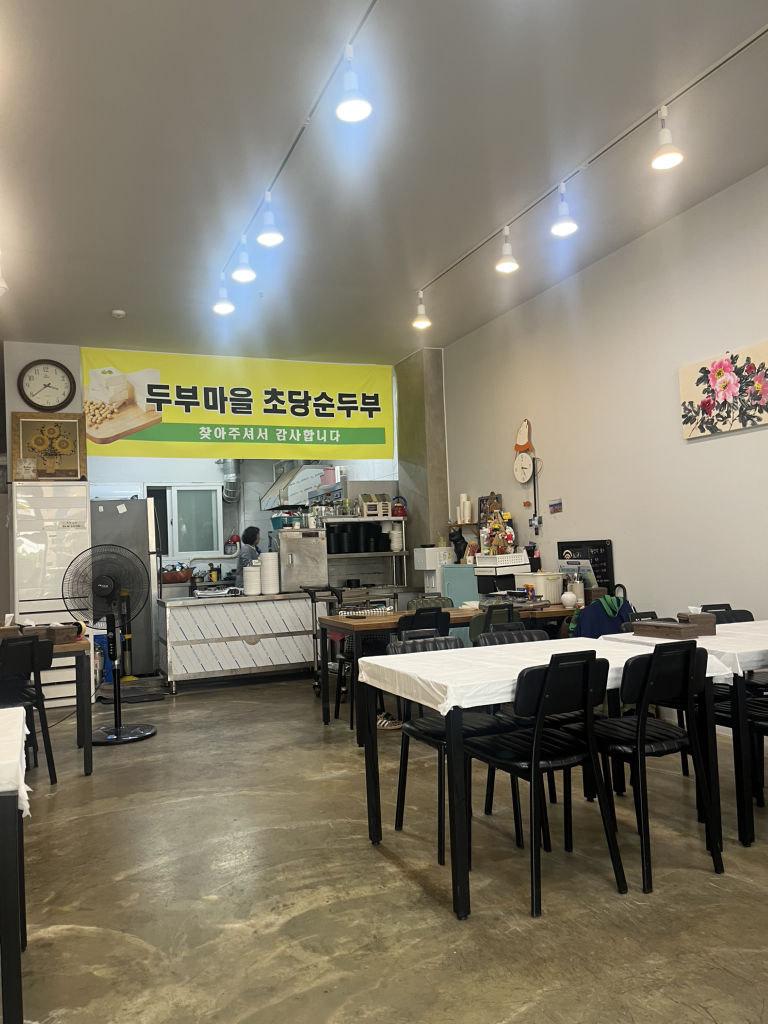 두부마을초당순두부 대표 사진