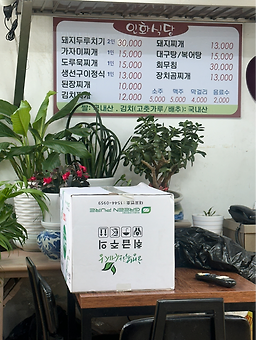 인화식당 사진 2