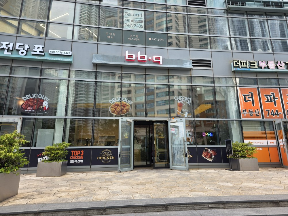BBQ 해운대마린시티점 대표 사진