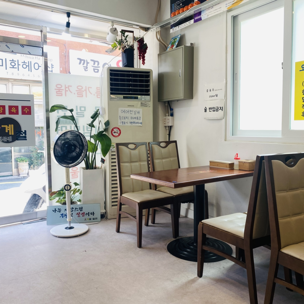 오계절밀면 사진 4
