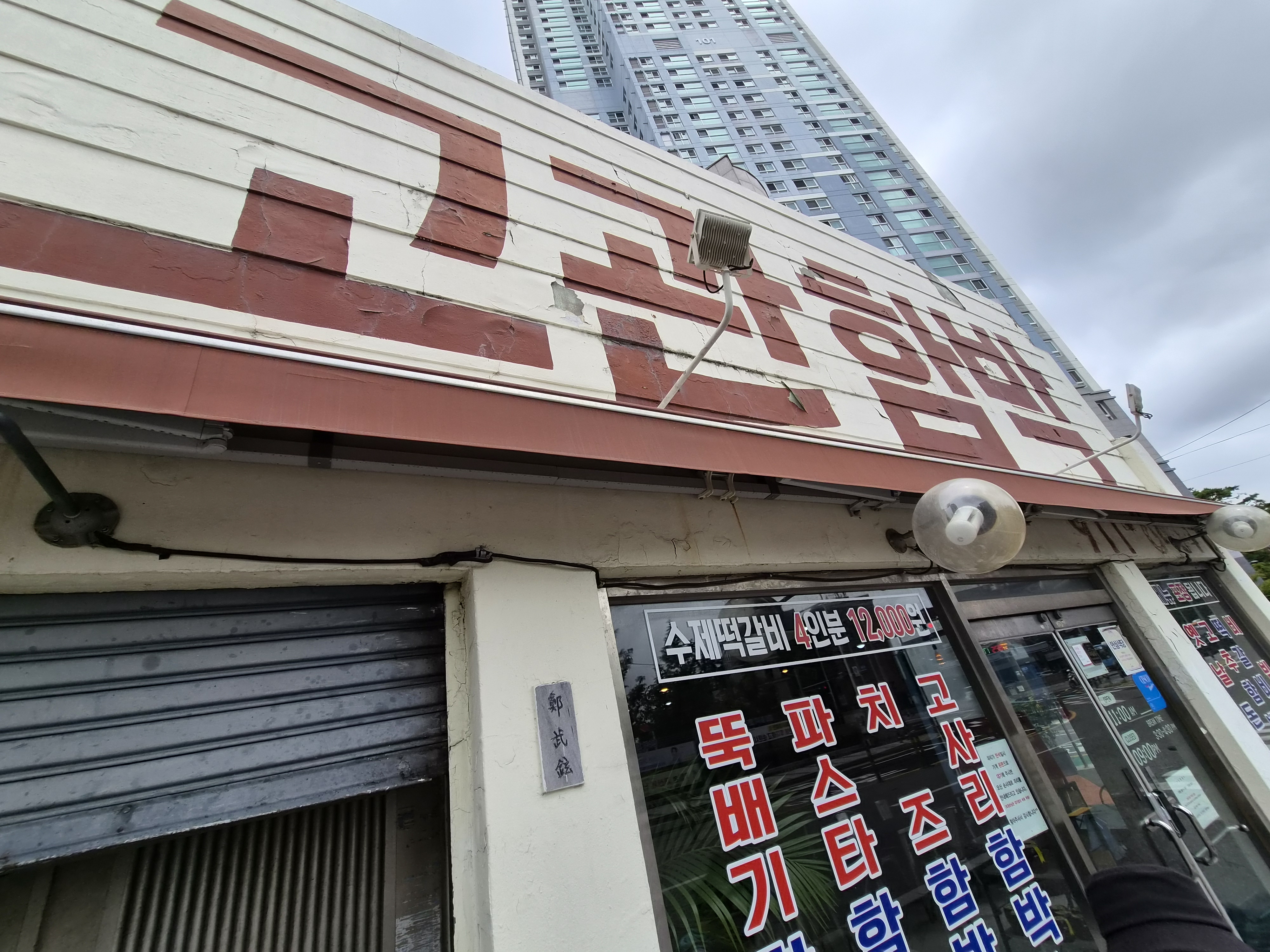 고관함박 대표 사진