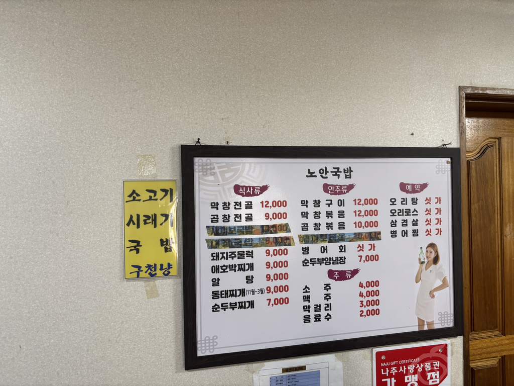 노안국밥 사진 4