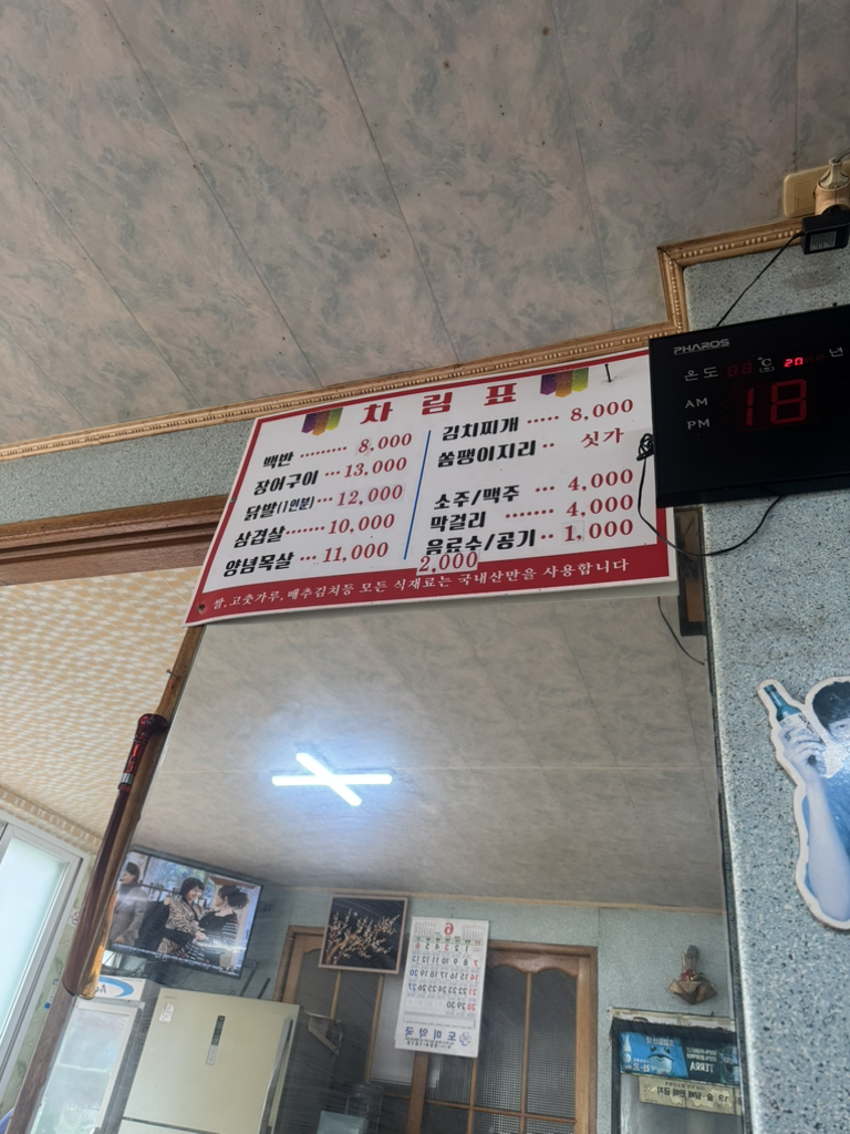 일매식당 사진 4