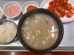 가마솥돼지국밥 사진 4
