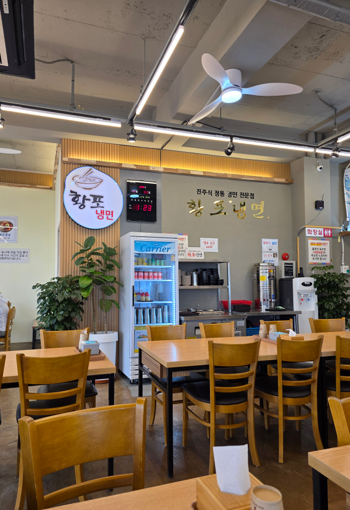황포냉면 대표 사진