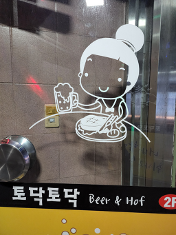 토닥토닥 사진 2