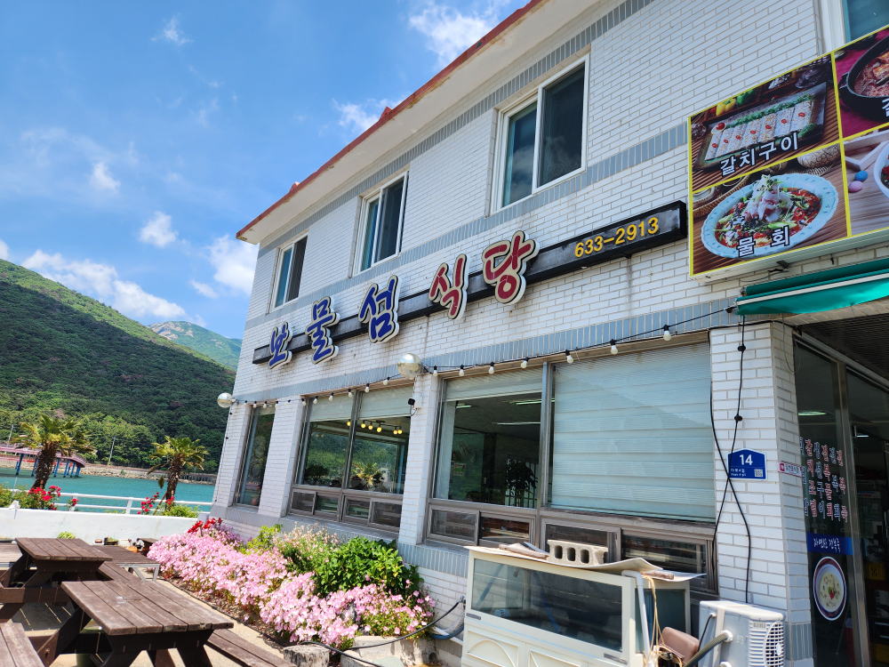 보물섬식당 사진 4