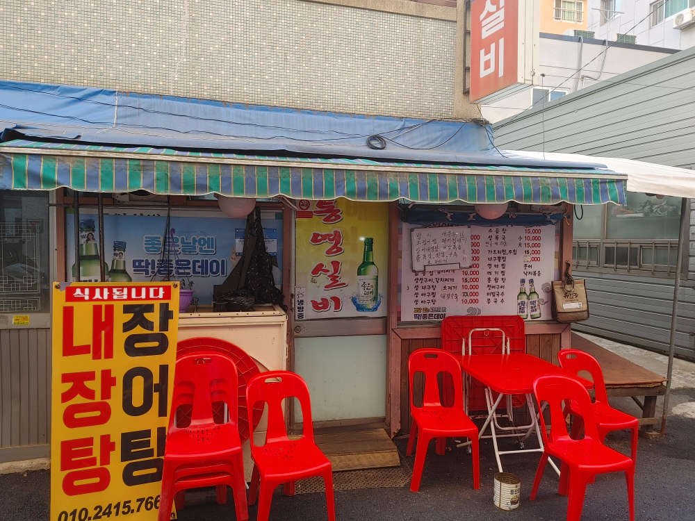 통영실비 대표 사진