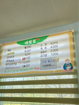 대박정 사진 5