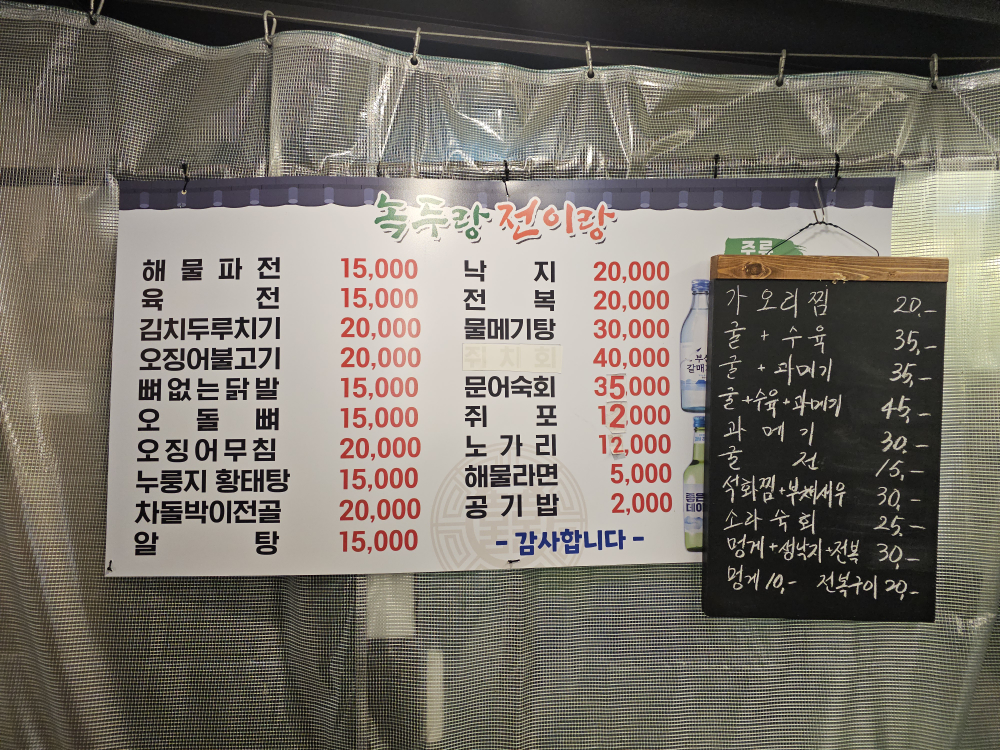 녹두랑전이랑 사진 2