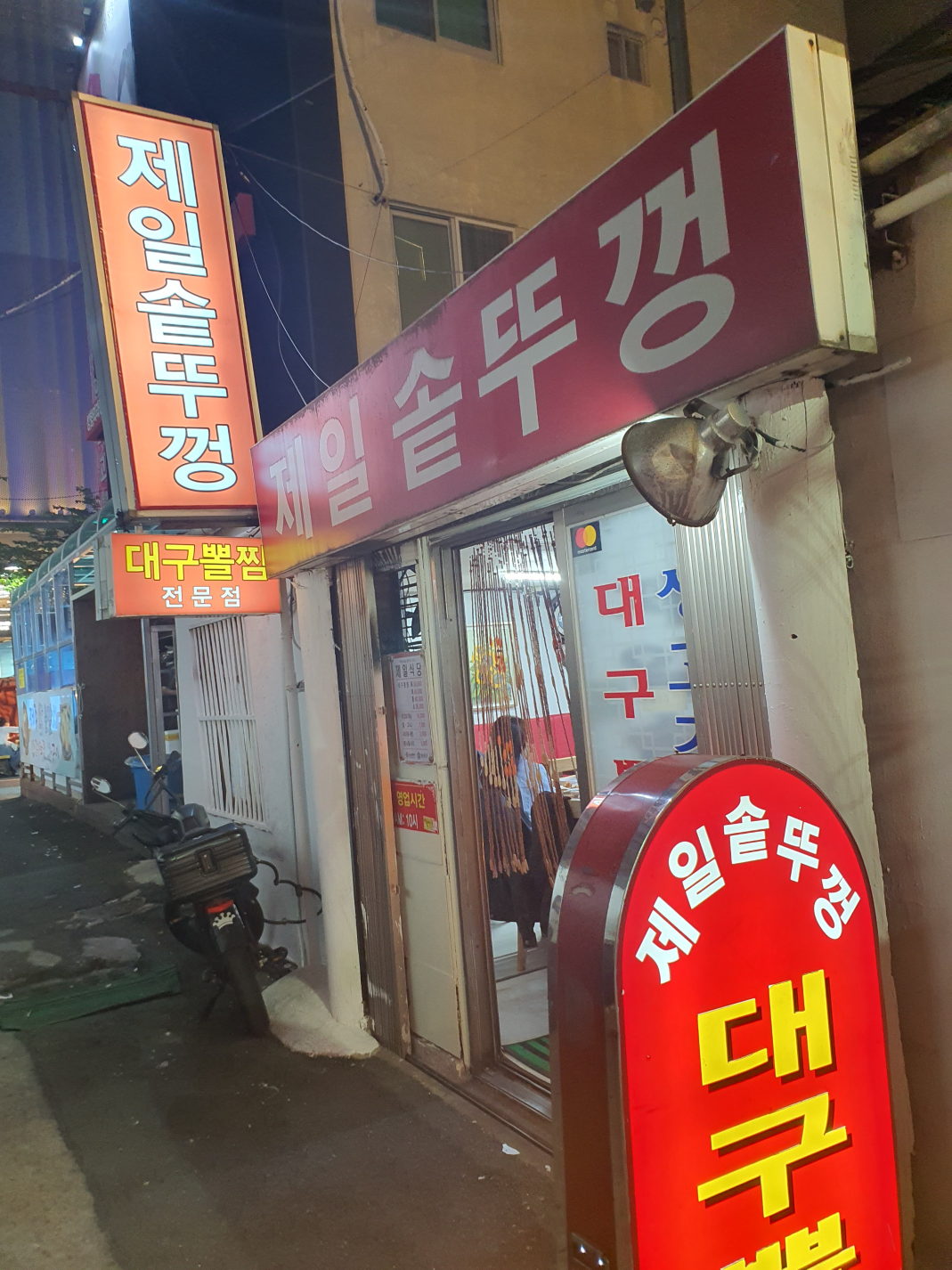 제일솥뚜껑 사진 2