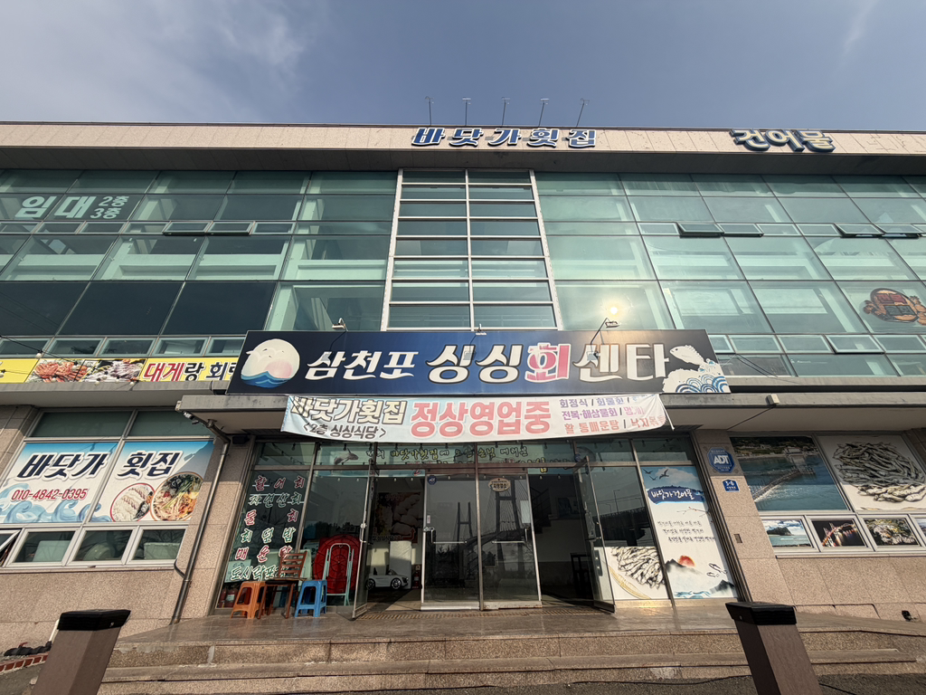 바닷가횟집 사진 3