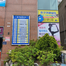 친구카페쉼터 사진 4