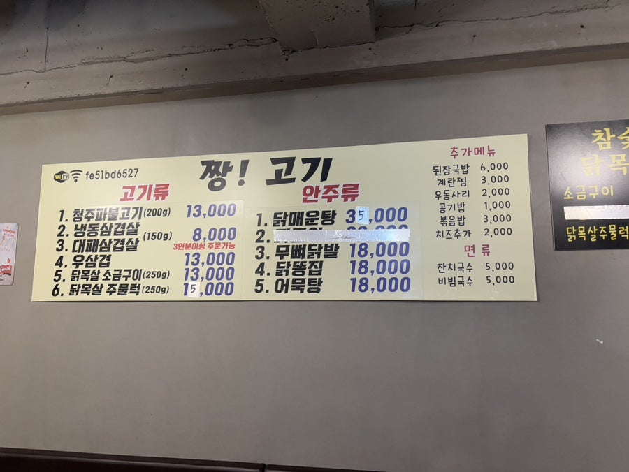 짱실내포차 대표 사진