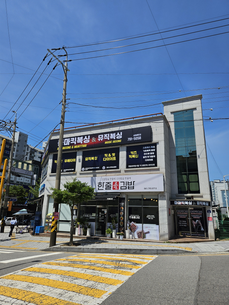 한줄애김밥 중마점 대표 사진
