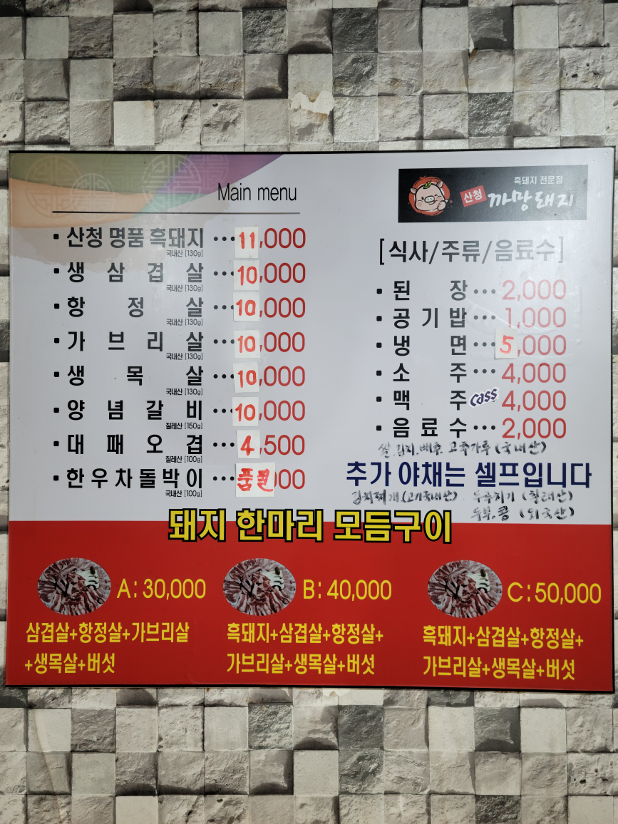 까망돼지 사진 2