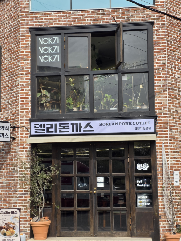 델리돈까스 사진 3