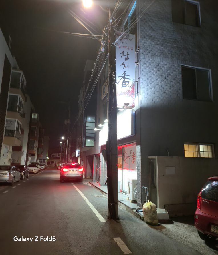 참치향 경주점 사진 2