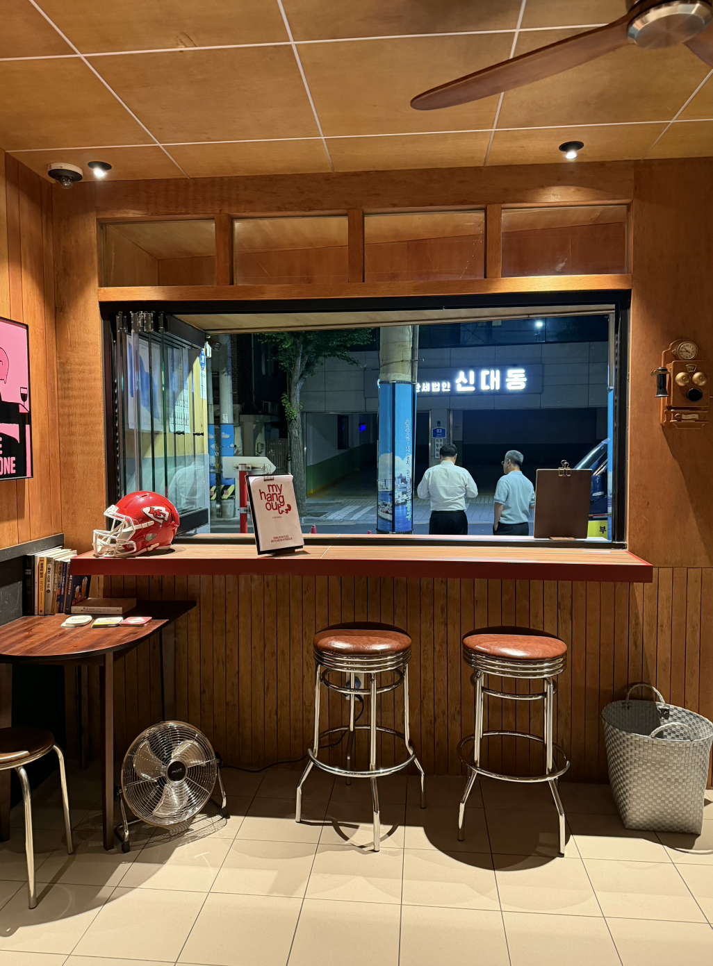 마이행아웃 사진 4