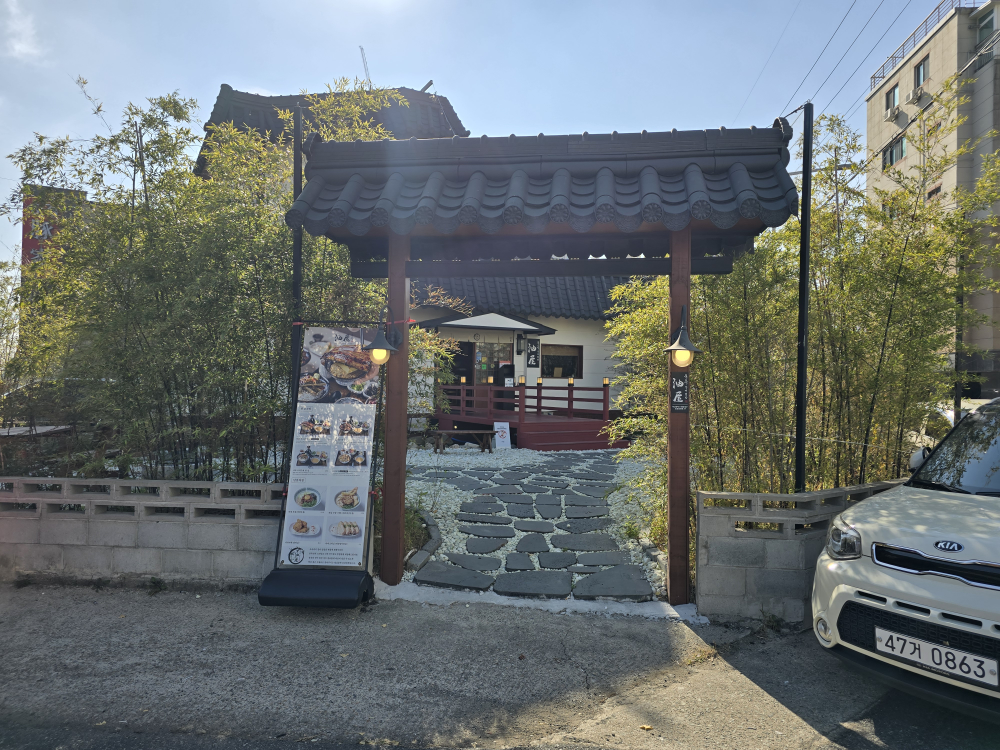 유옥 사진 5