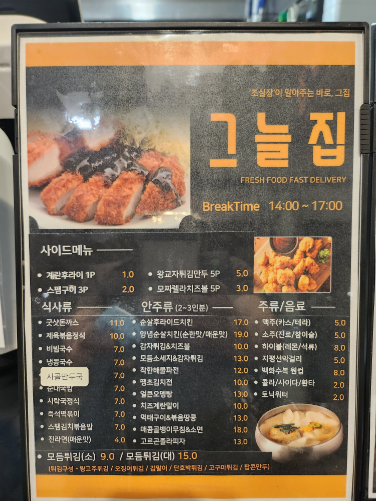 시티원그늘집 대표 사진