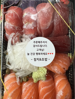 참치&초밥 대표 사진