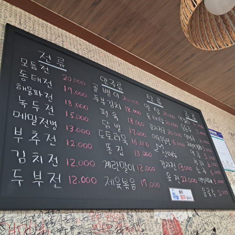 이동빈대떡 사진 2