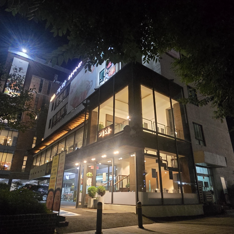 기와숯불갈비샤브전문점 창동점 사진 4