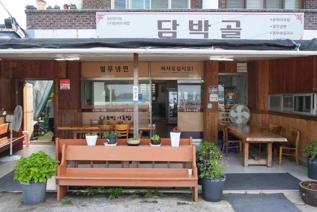 담박골 대표 사진