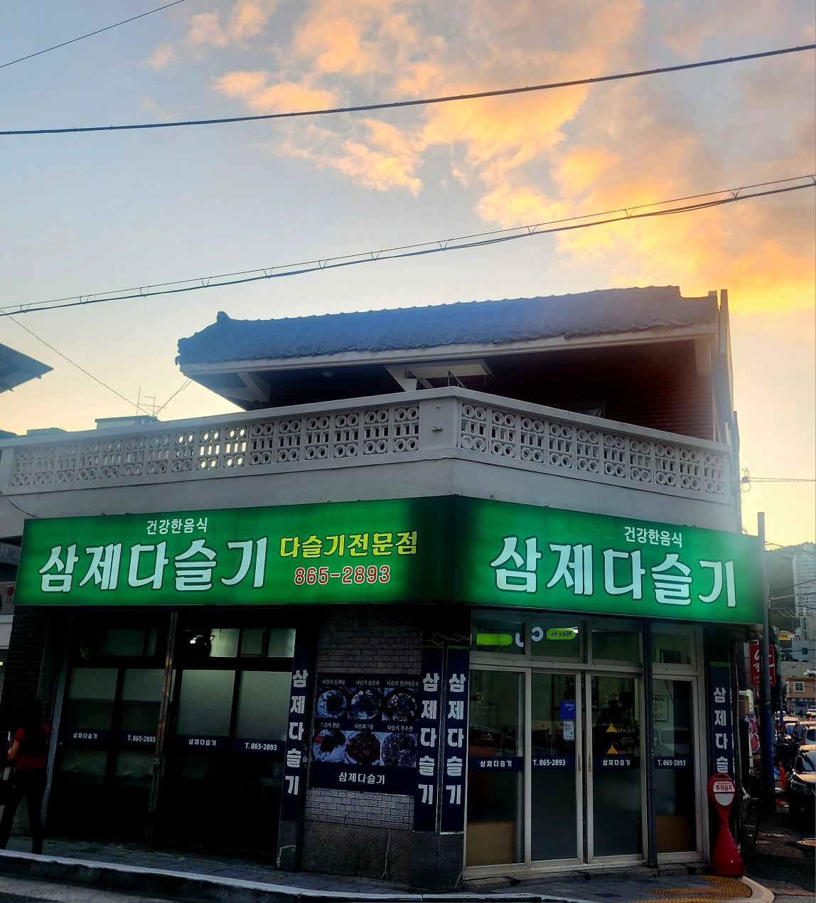삼제다슬기 대표 사진