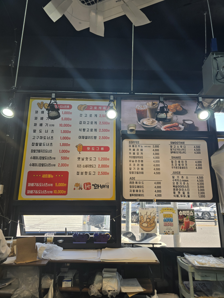 여수돌산꽈배기 사진 3