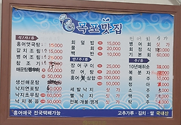 목포맛집 대표 사진