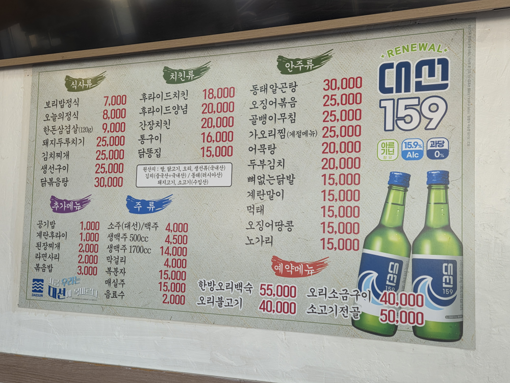밀그린 치킨&호프 대표 사진