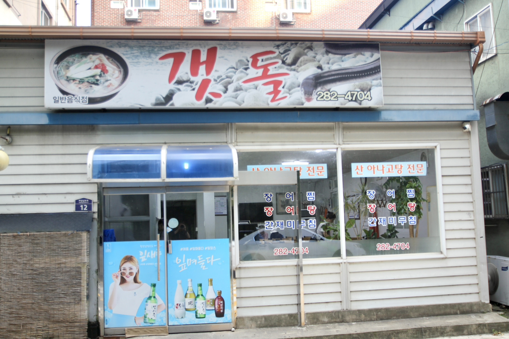 갯돌 사진 3